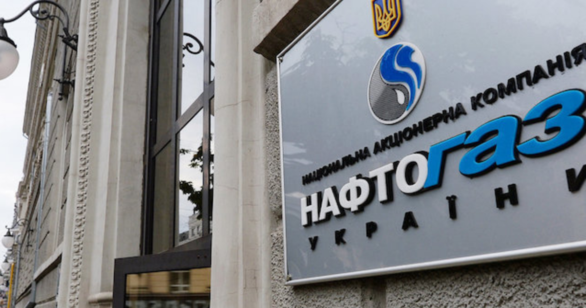 «Нафтогаз» уменьшил уплату налогов на 4 млрд грн — Delo.ua