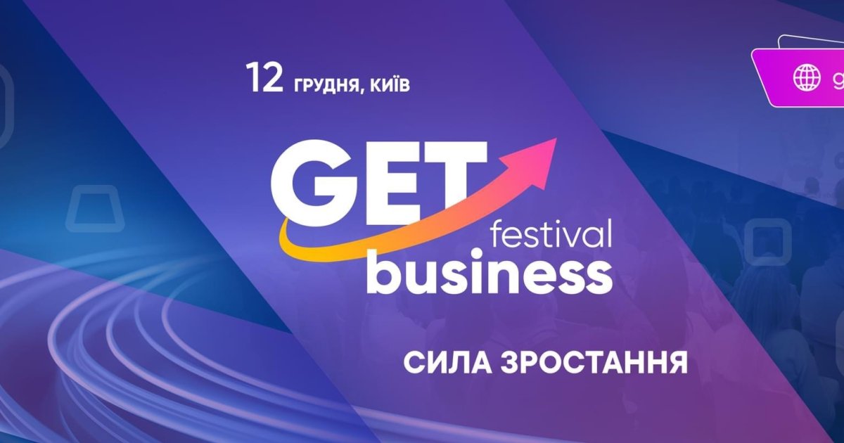 GET Business Festival 2024: распределенная гнерация