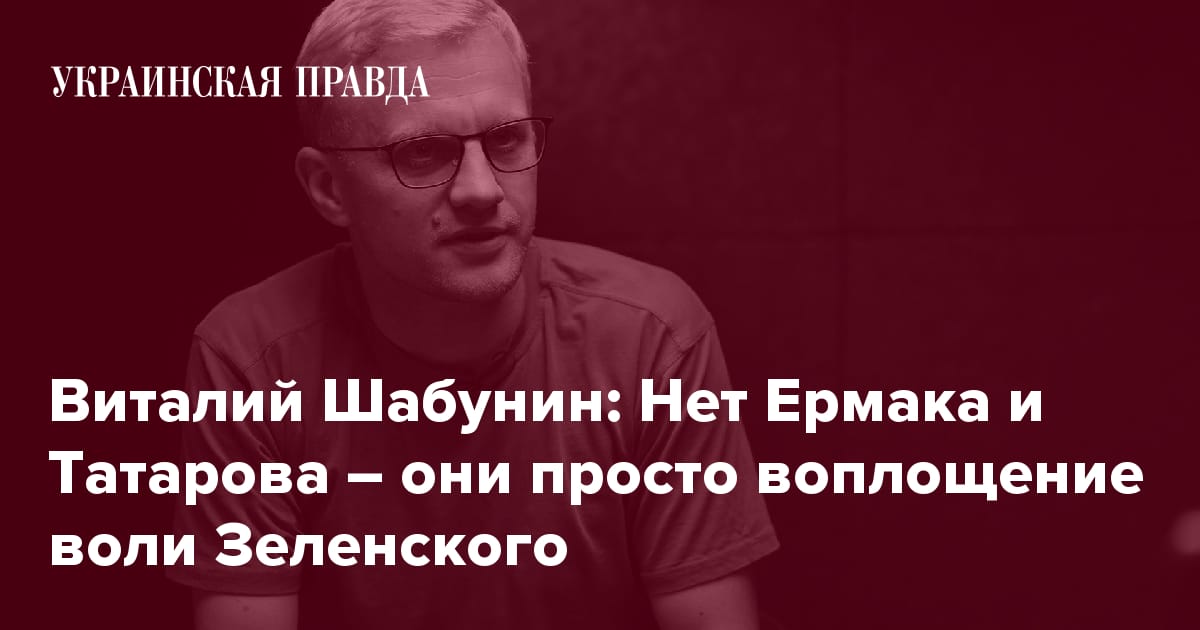Слово царя важнее закона – Виталий Шабунин об обысках, службе и коррупции