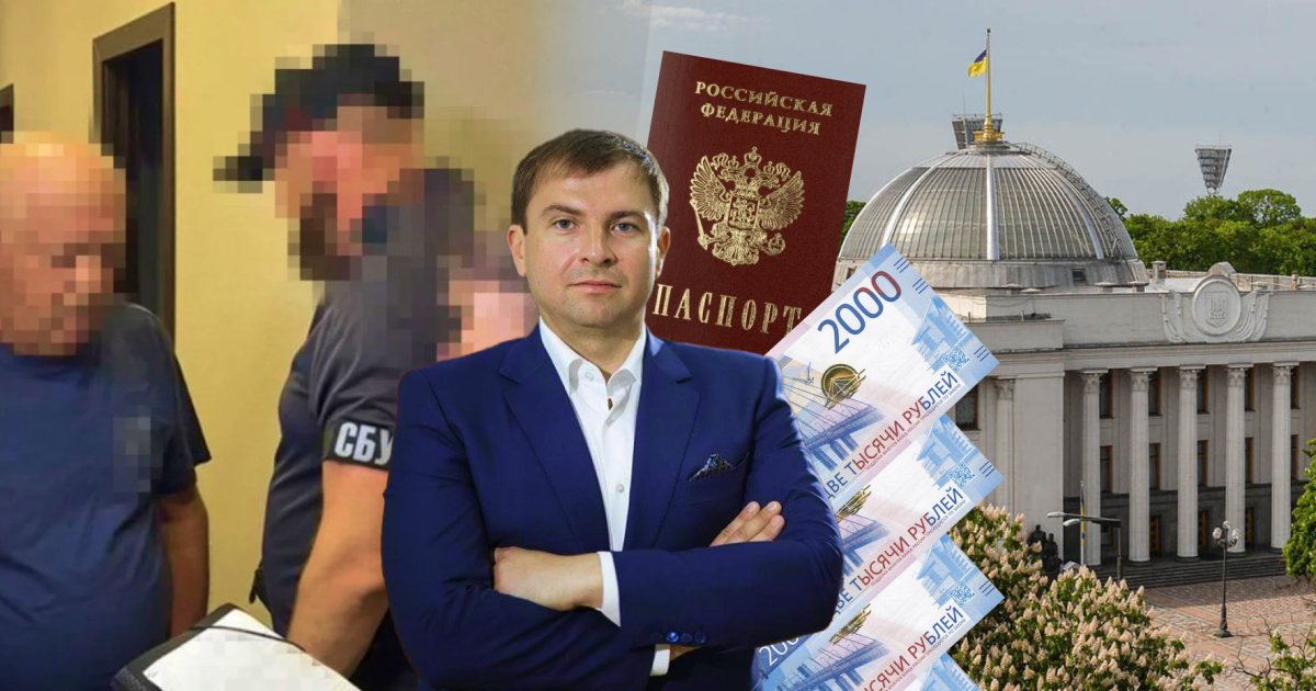 детали громкого дела о госизмене нардепа от ОПЗЖ