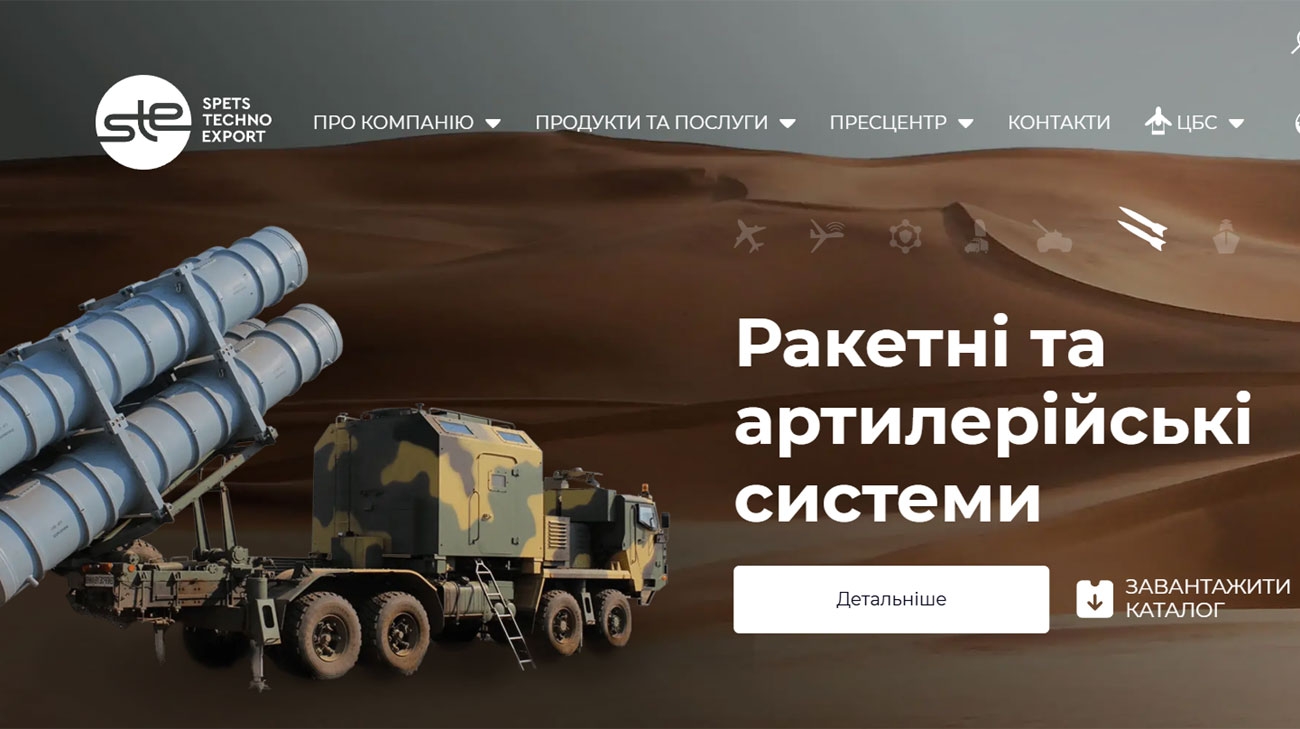 В ГБР расследуют дело по материалам УП о закупке оружия Главным управлением разведки