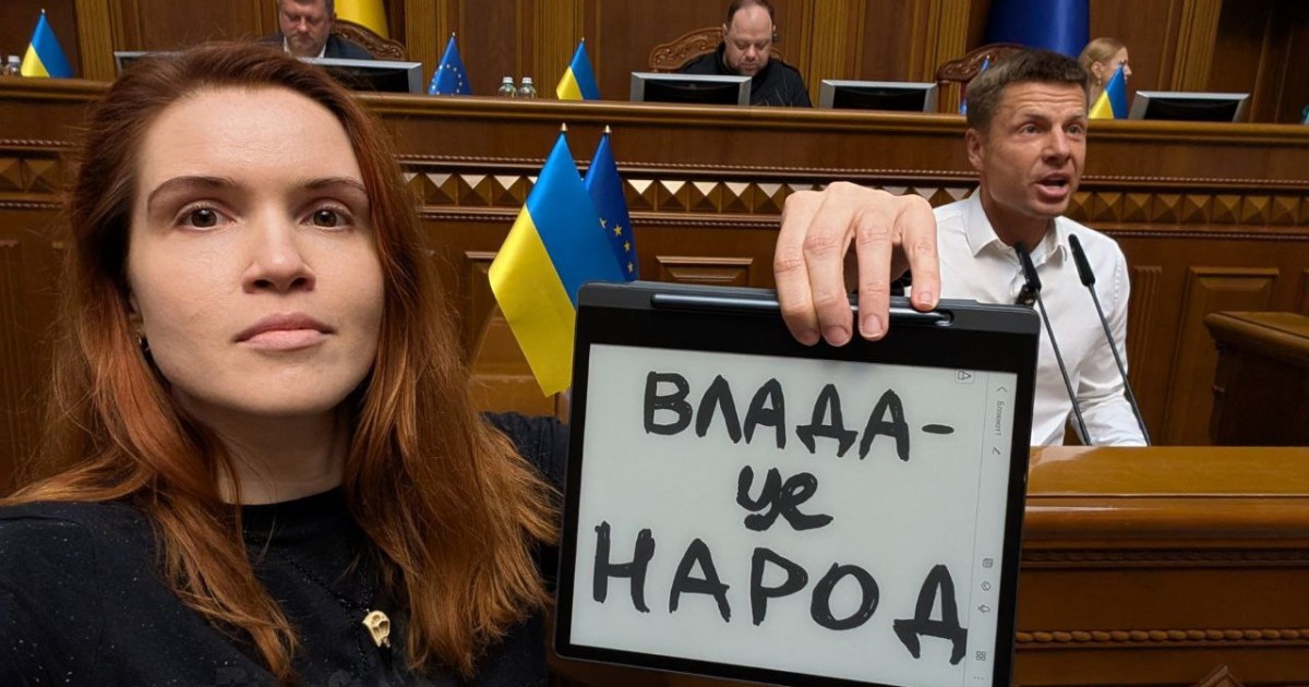 Безуглая хотела отстранить Гончаренко от заседаний Рады