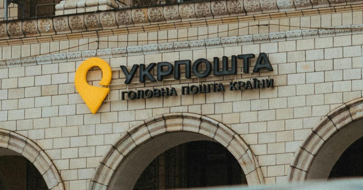 Укрпочта запустила новое приложение: какие функции доступны