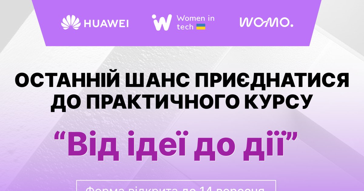 последний шанс приобщиться к практическому курсу…