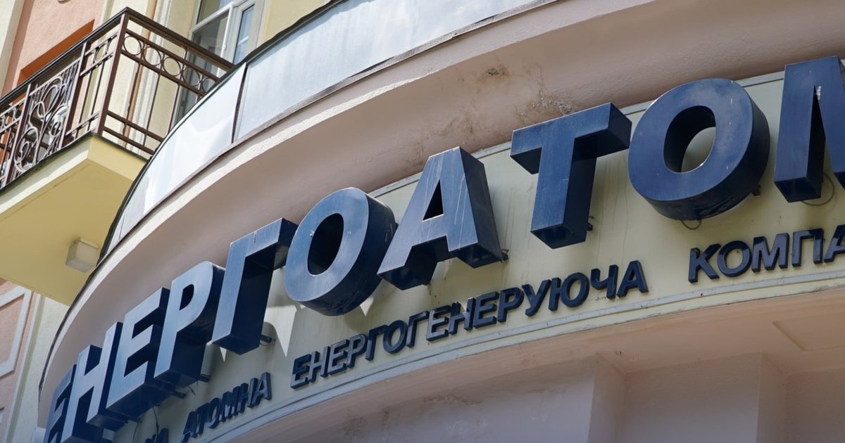 Обыски в Энергоатоме – в компании подтвердили следственные действия САП и НАБУ