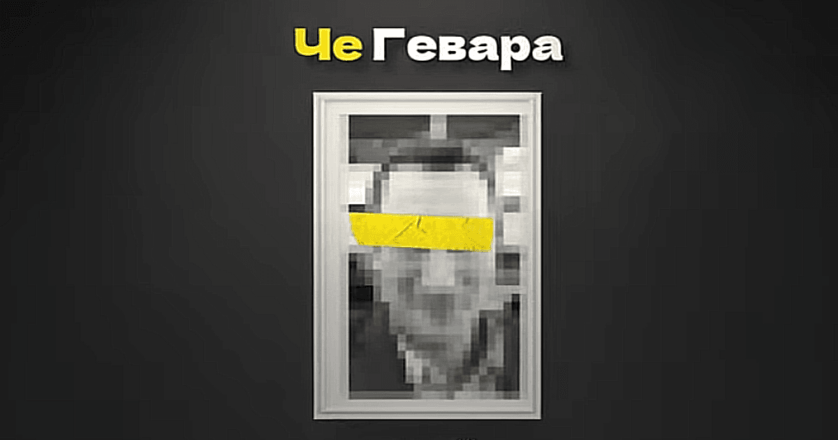 Пленки Миндича — экс-министр Алексей Чернышов фигурирует как Че Гевара