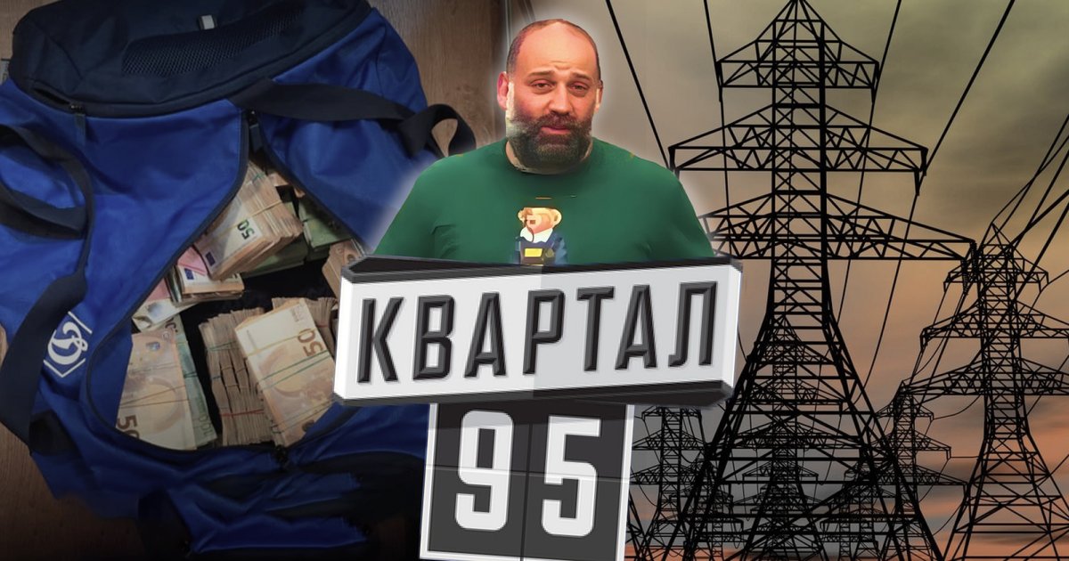 Миндич и Квартал — бизнесмен может остаться в совладельцах