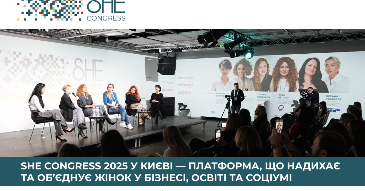 Решительная. Подлинная. Неравнодушная – ключевые истории и инсайты SHE Congress…