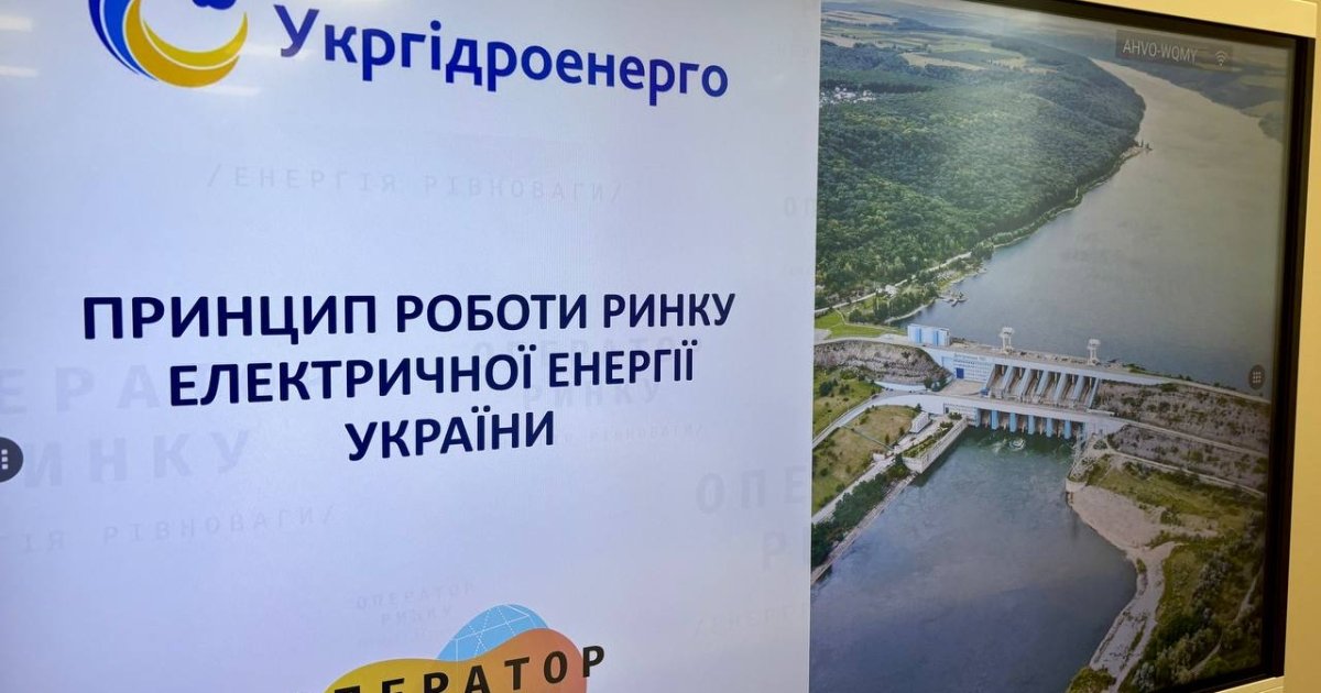 «Укргидроэнерго» объявило конкурс на должность гендиректора: какие требования