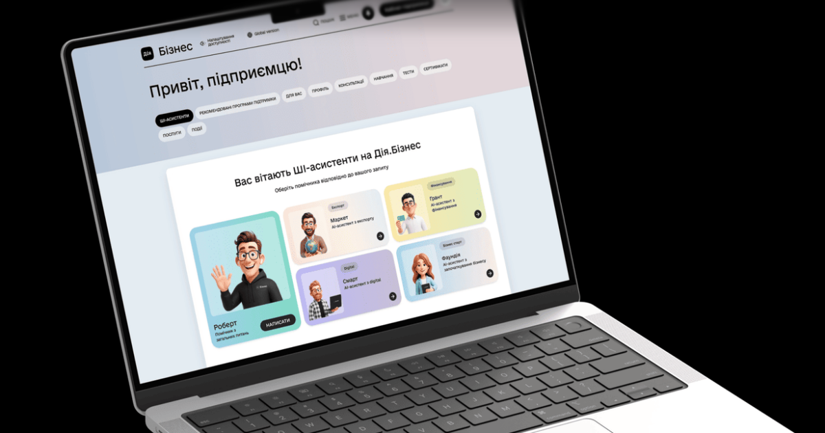 Цифровые помощники для предпринимателей: на портал "Дія.Бізнес" добавили пять новых ИИ-ассистентов