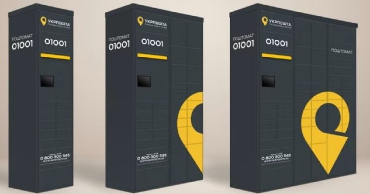 Почтомат на Майдане: Укрпочта запускает новую услугу