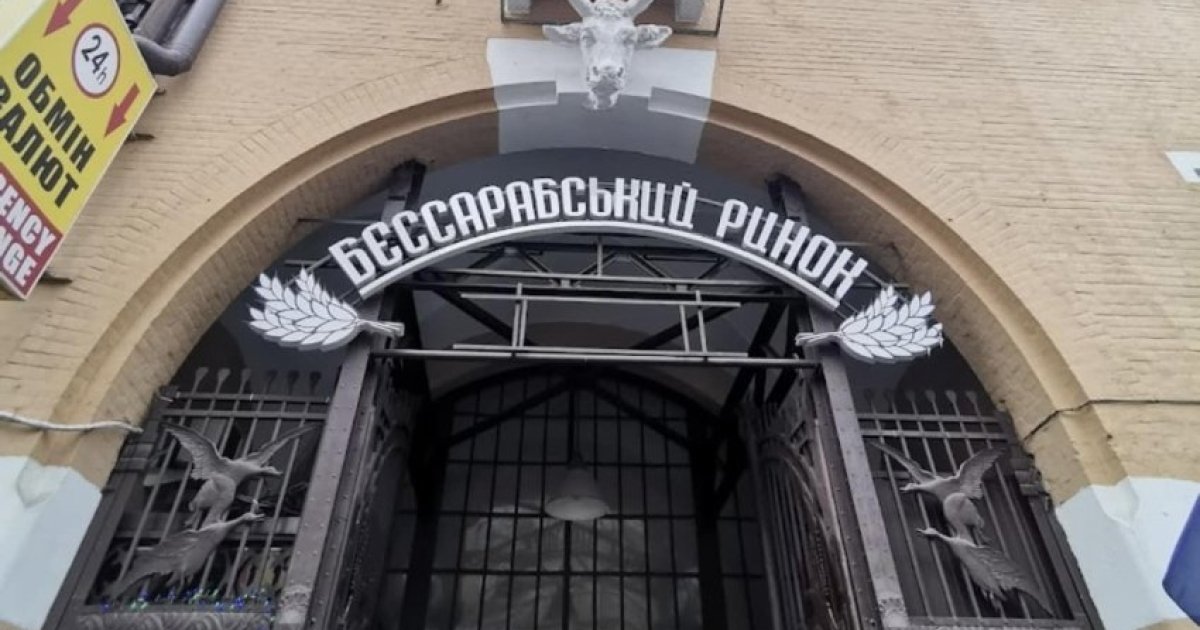 Бессарабский рынок в Киеве открылся после реконструкции