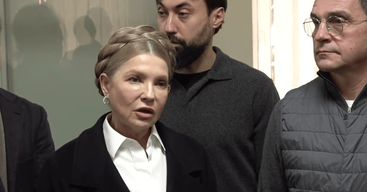 За Юлию Тимошенко внесли залог — кто перечислил деньги