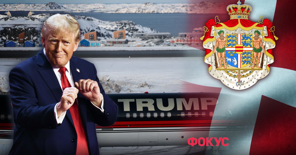 Белый дом будет контролировать часть Дании — детали