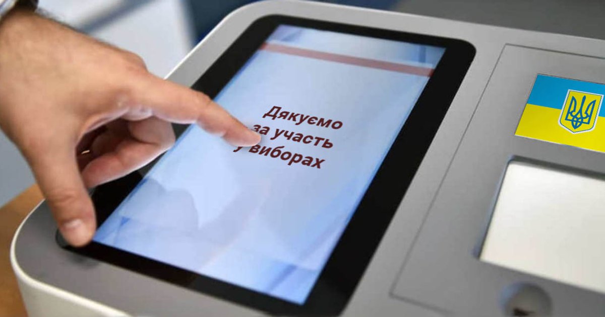 нардеп объяснила, почему нельзя проводить онлайн-выборы