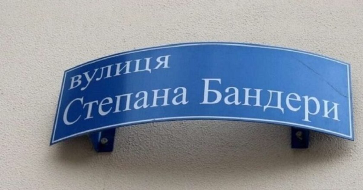 Улица Бандеры в Виннице — польские депутаты призвали изменить ее название