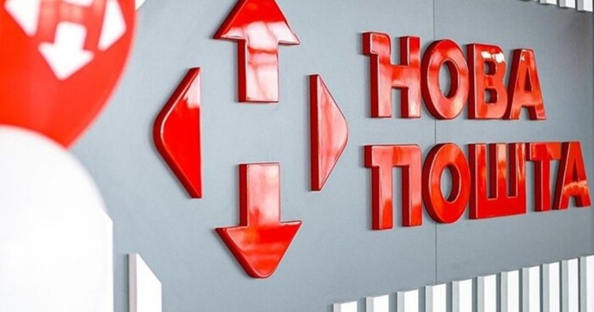 РФ ударила ракетой-дроном по Новой почте в Днепре: есть погибший