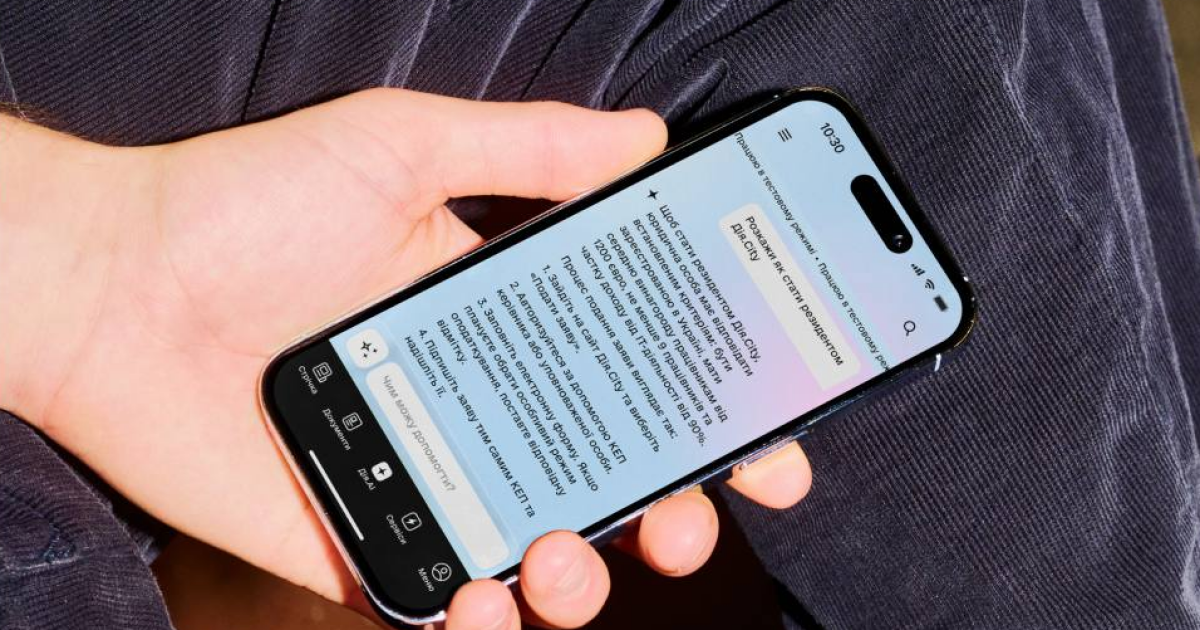 В Дії не работают сервисы через технические работы