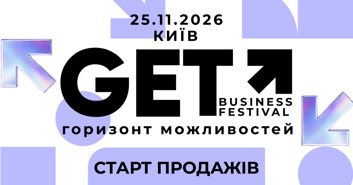 GET Business Festival 2026 «Горизонт возможностей»: регистрация открыта
