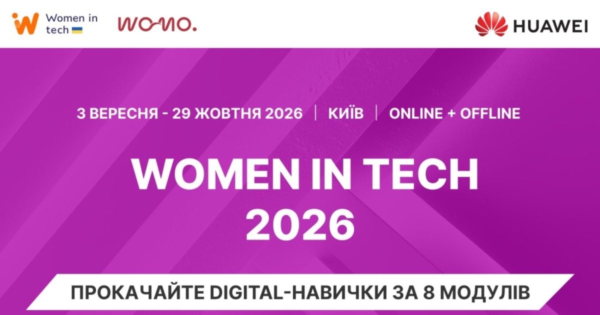 восемь модулей, которые помогут превратить digital-навыки в новые профессиональные возможности — Delo.ua