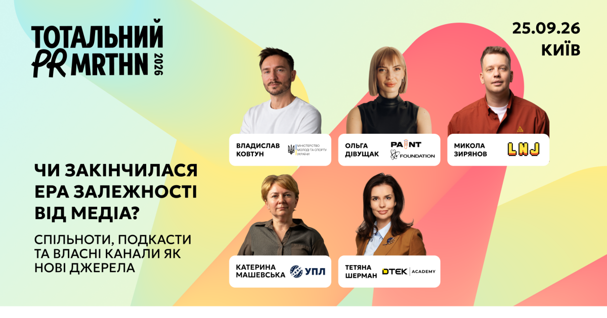 Закончилась ли эра зависимости от медиа? О собственных каналах и сообществах…
