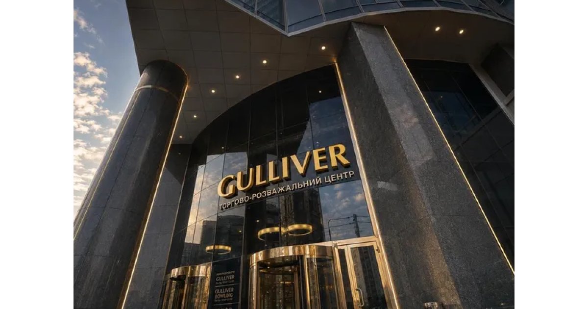 ТРЦ Gulliver в Киеве выставили на продажу за $207 млн