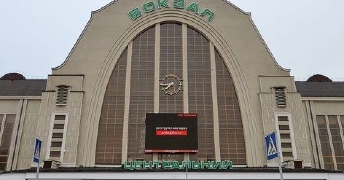 Вокзалы Киева, Львова и Одессы могут передать в концессию: что известно