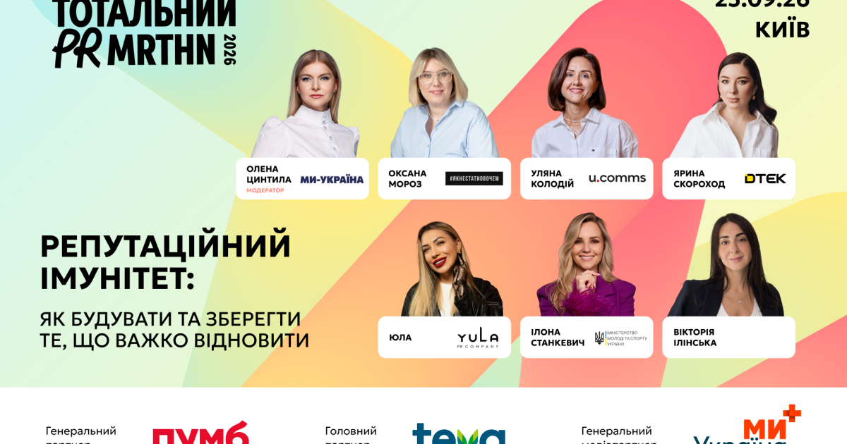 репутация бизнеса, кризисные коммуникации и действия…
