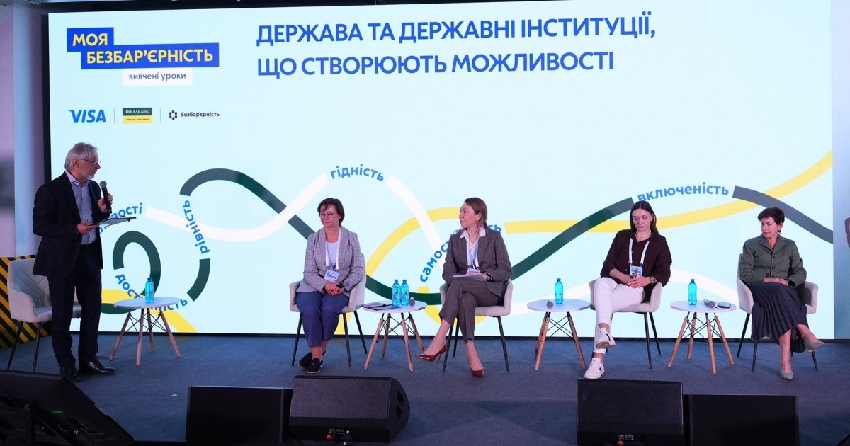решение и опыт участников форума в Киеве