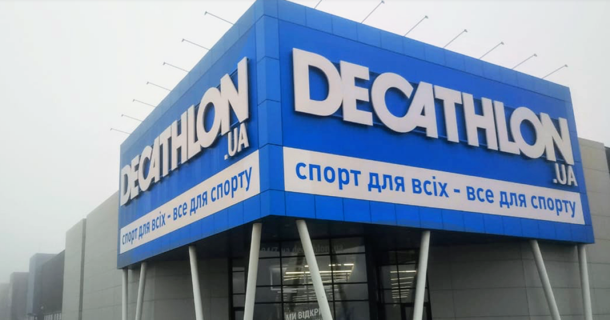 Decathlon закрыл магазин на Почайной после обстрела Киева