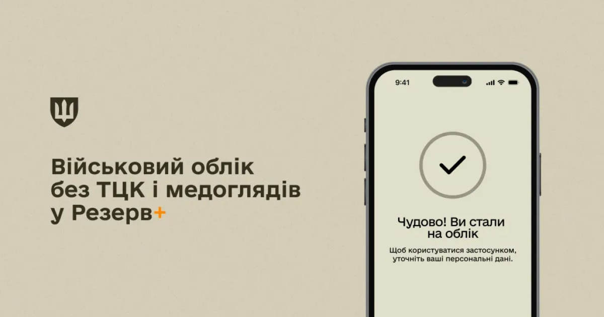 В «Резерв+» приостановят оформление части отсрочок
