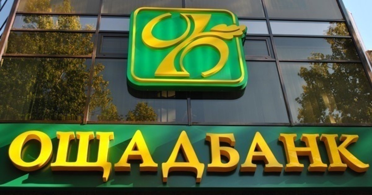 Ощадбанк запустил OschadID для предпринимателей: возможности применения