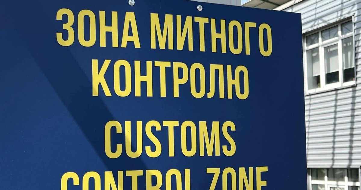 Кабмин сменил таможенные правила для импортеров и производителей оружия