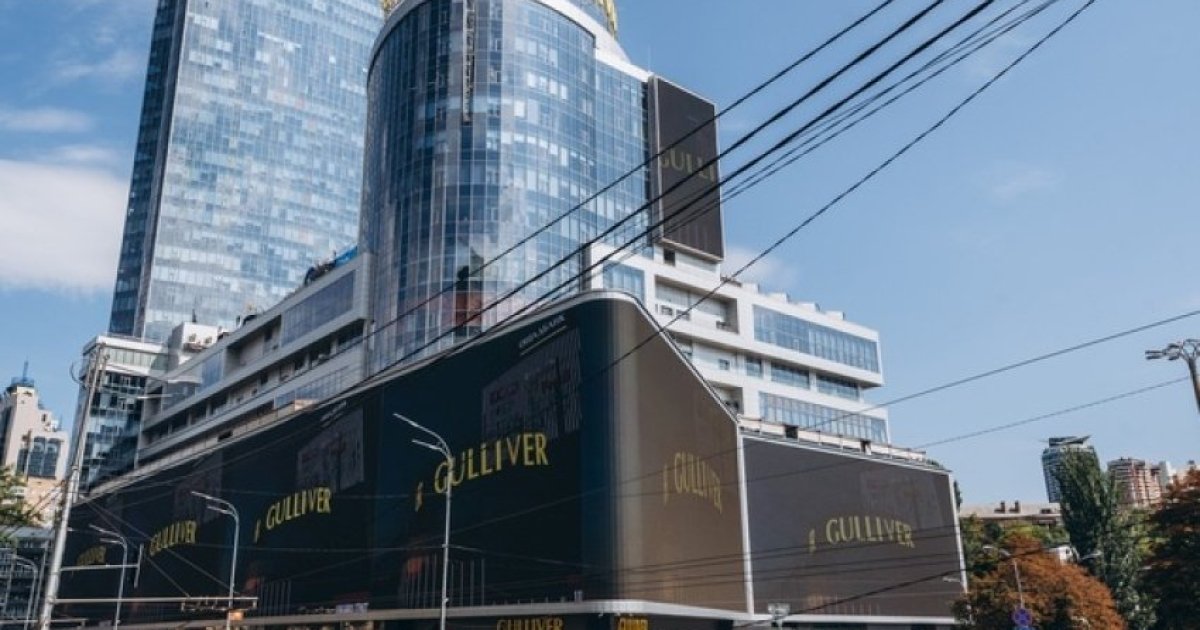 Столичный ТРЦ Gulliver не нашел покупателя на аукционе: детали